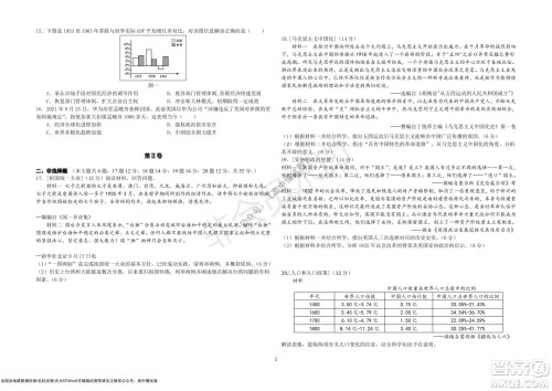 湖北省部分重点中学2022届高三10月联考历史试题及答案