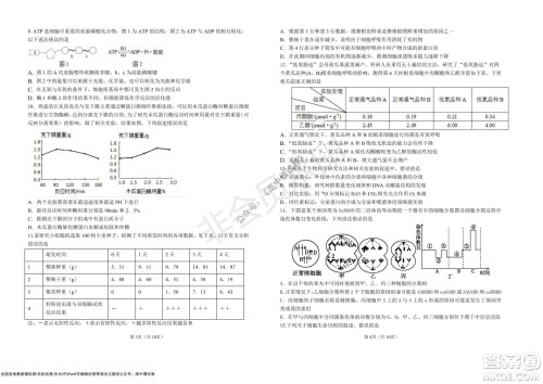 湖北省部分重点中学2022届高三10月联考生物试题及答案