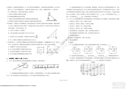 湖北省部分重点中学2022届高三10月联考物理试题及答案