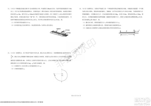 湖北省部分重点中学2022届高三10月联考物理试题及答案