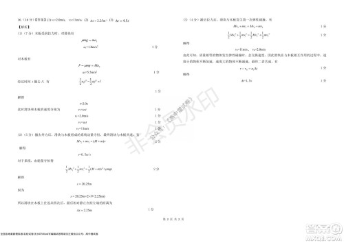 湖北省部分重点中学2022届高三10月联考物理试题及答案