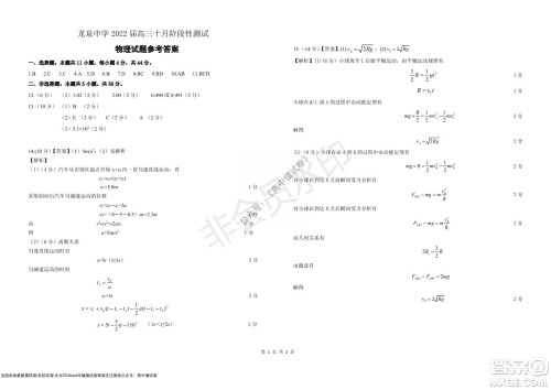 湖北省部分重点中学2022届高三10月联考物理试题及答案