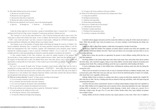 湖北省部分重点中学2022届高三10月联考英语试题及答案