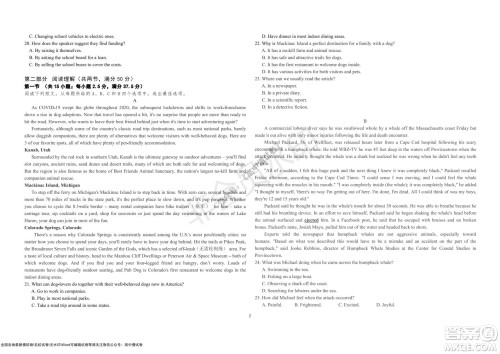 湖北省部分重点中学2022届高三10月联考英语试题及答案