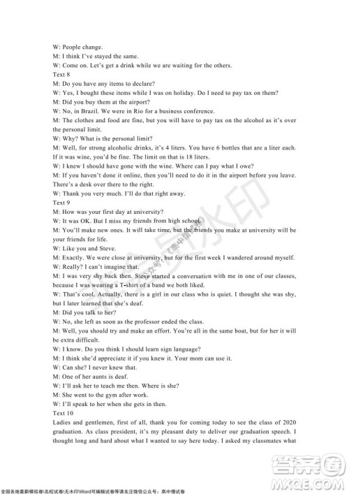 湖北省部分重点中学2022届高三10月联考英语试题及答案