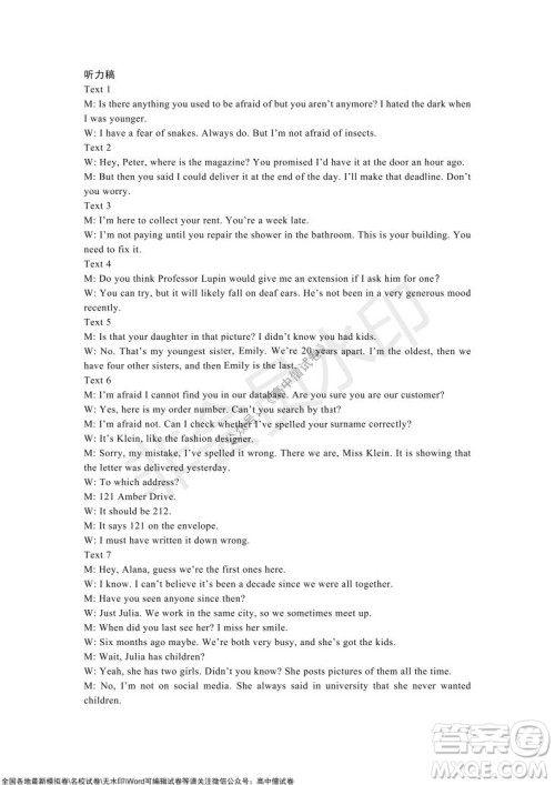 湖北省部分重点中学2022届高三10月联考英语试题及答案