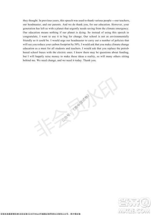 湖北省部分重点中学2022届高三10月联考英语试题及答案