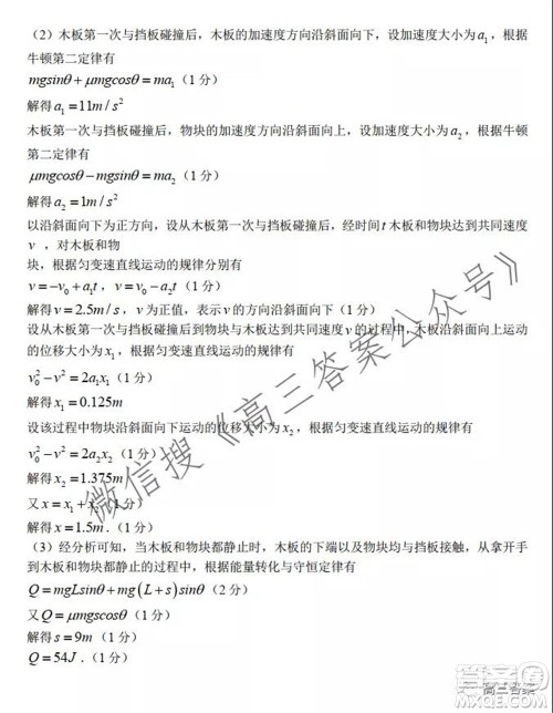 邢台市五岳联盟2022届高三上学期10月联考物理试题及答案 邢台市五岳联盟2022届高三上学期10月联考物理试题及答案