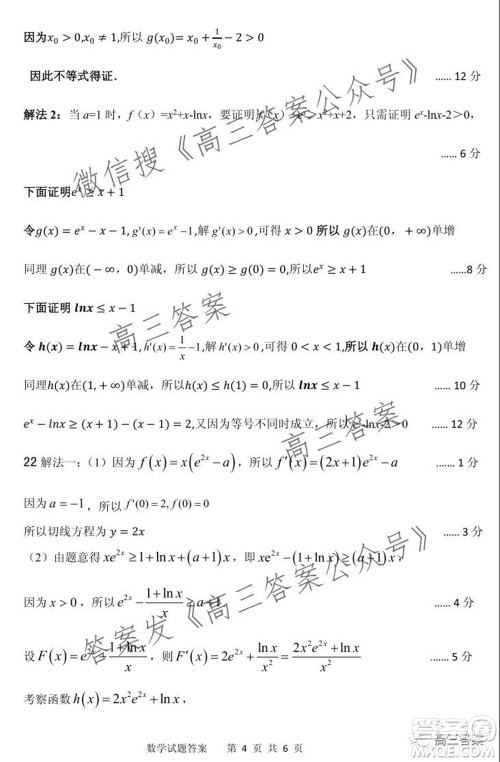 山东省实验中学2022届高三第一次诊断考试数学试题及答案 山东省实验中学2022届高三第一次诊断考试数学试题及答案