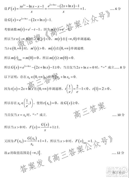 山东省实验中学2022届高三第一次诊断考试数学试题及答案