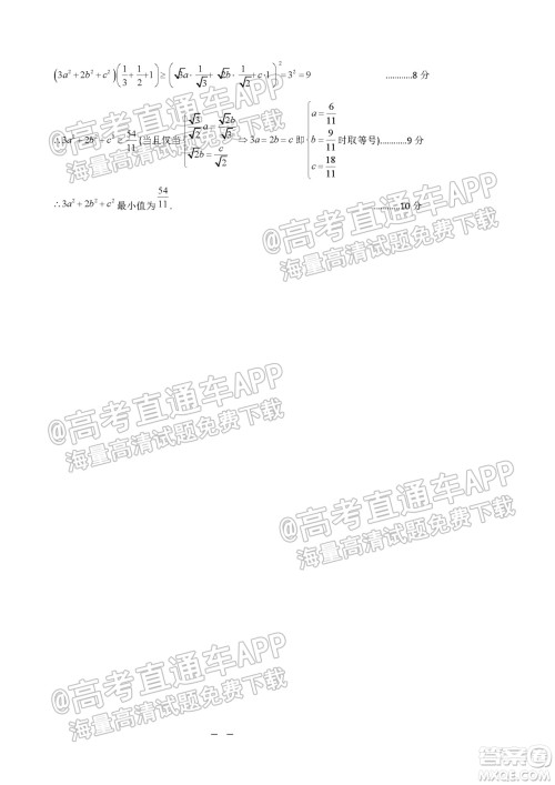 遵义市2022届高三年级第一次统一考试理科数学试题及答案 遵义市2022届高三年级第一次统一考试理科数学试题及答案