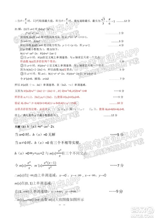 遵义市2022届高三年级第一次统一考试理科数学试题及答案 遵义市2022届高三年级第一次统一考试理科数学试题及答案