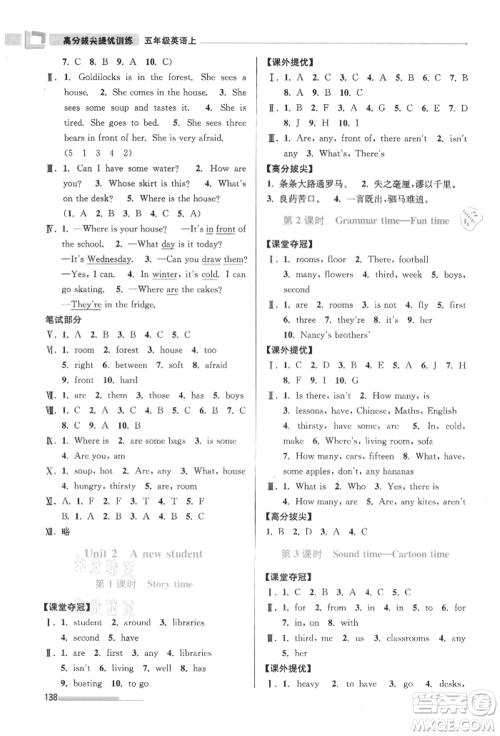 江苏凤凰美术出版社2021超能学典高分拔尖提优训练五年级上册英语江苏版参考答案 江苏凤凰美术出版社2021超能学典高分拔尖提优训练五年级上册英语江苏版参考答案