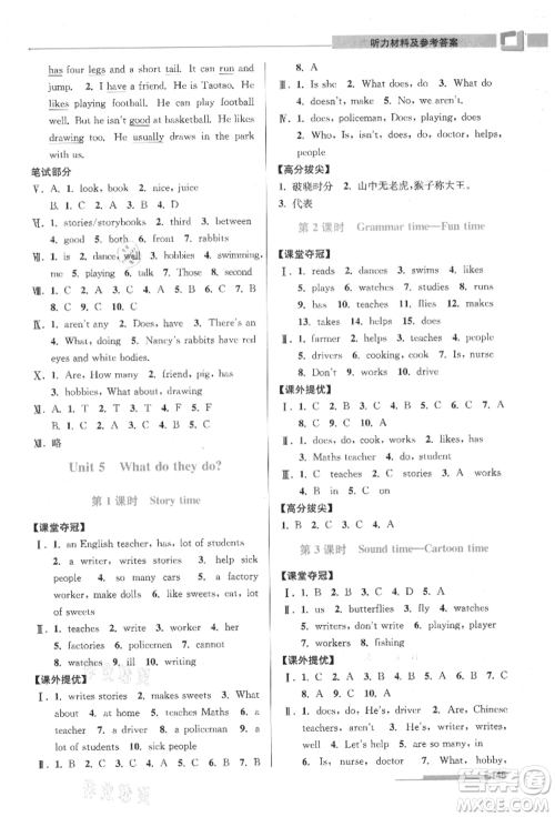 江苏凤凰美术出版社2021超能学典高分拔尖提优训练五年级上册英语江苏版参考答案 江苏凤凰美术出版社2021超能学典高分拔尖提优训练五年级上册英语江苏版参考答案