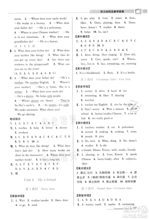 江苏凤凰美术出版社2021超能学典高分拔尖提优训练五年级上册英语江苏版参考答案 江苏凤凰美术出版社2021超能学典高分拔尖提优训练五年级上册英语江苏版参考答案