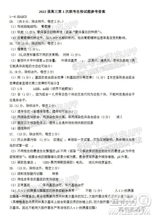 遵义市2022届高三年级第一次统一考试理科综合试题及答案