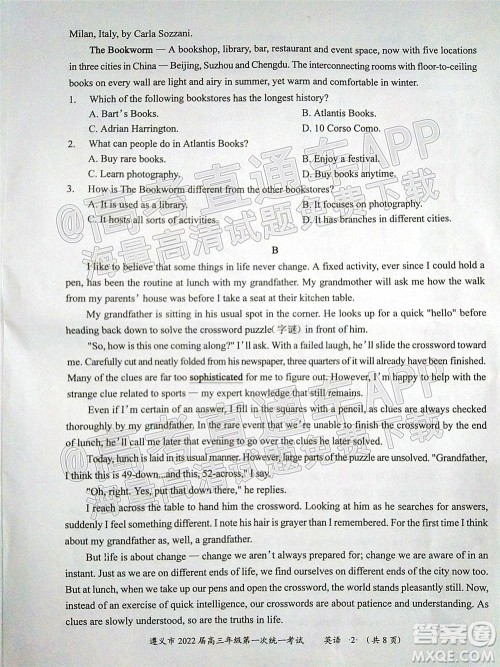 遵义市2022届高三年级第一次统一考试英语试题及答案 遵义市2022届高三年级第一次统一考试英语试题及答案