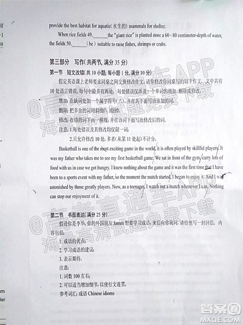 遵义市2022届高三年级第一次统一考试英语试题及答案 遵义市2022届高三年级第一次统一考试英语试题及答案