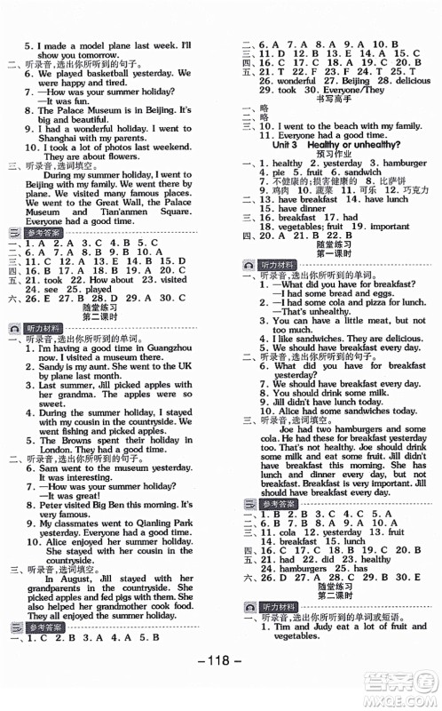 花山文艺出版社2021全品学练考六年级英语上册HJ沪教版答案 花山文艺出版社2021全品学练考六年级英语上册HJ沪教版答案