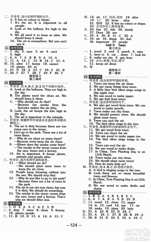 花山文艺出版社2021全品学练考六年级英语上册HJ沪教版答案 花山文艺出版社2021全品学练考六年级英语上册HJ沪教版答案