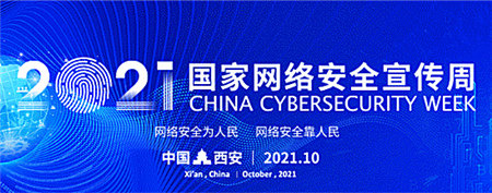 网络安全知识竞赛试题库及答案 网络安全知识竞赛试题库及答案