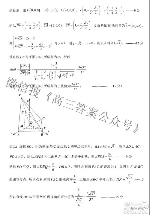 浙江省云峰联盟2022届高三10月联考数学试卷及答案 浙江省云峰联盟2022届高三10月联考数学试卷及答案