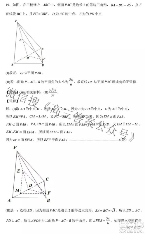 浙江省云峰联盟2022届高三10月联考数学试卷及答案