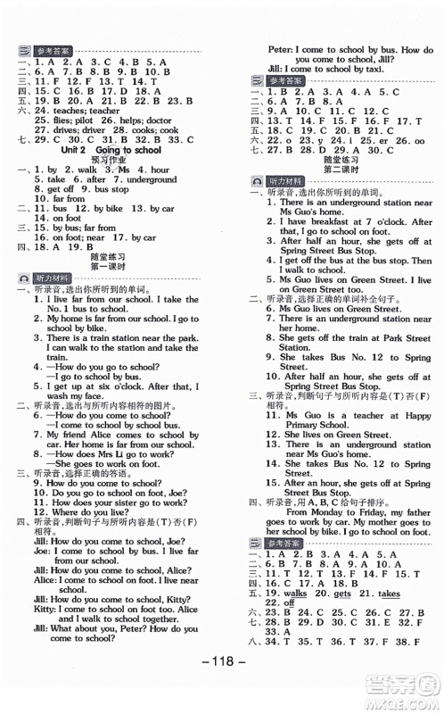 花山文艺出版社2021全品学练考五年级英语上册HJ沪教版答案 花山文艺出版社2021全品学练考五年级英语上册HJ沪教版答案