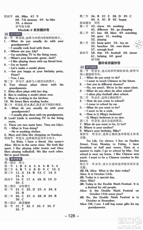 花山文艺出版社2021全品学练考五年级英语上册HJ沪教版答案 花山文艺出版社2021全品学练考五年级英语上册HJ沪教版答案