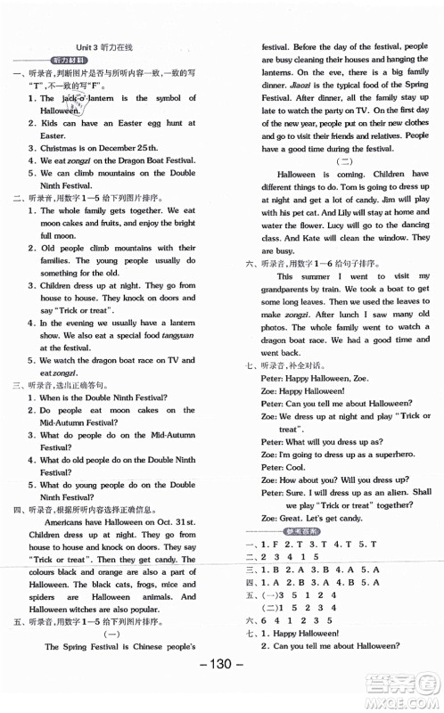 开明出版社2021全品学练考五年级英语上册BJ北京版答案 开明出版社2021全品学练考五年级英语上册BJ北京版答案