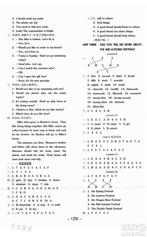开明出版社2021全品学练考五年级英语上册BJ北京版答案 开明出版社2021全品学练考五年级英语上册BJ北京版答案