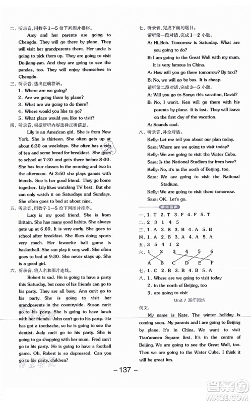 开明出版社2021全品学练考五年级英语上册BJ北京版答案 开明出版社2021全品学练考五年级英语上册BJ北京版答案