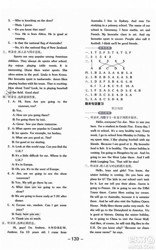 开明出版社2021全品学练考五年级英语上册BJ北京版答案 开明出版社2021全品学练考五年级英语上册BJ北京版答案