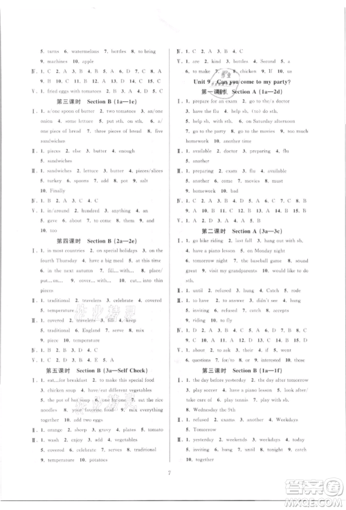 浙江教育出版社2021全优新同步八年级上册英语人教版参考答案