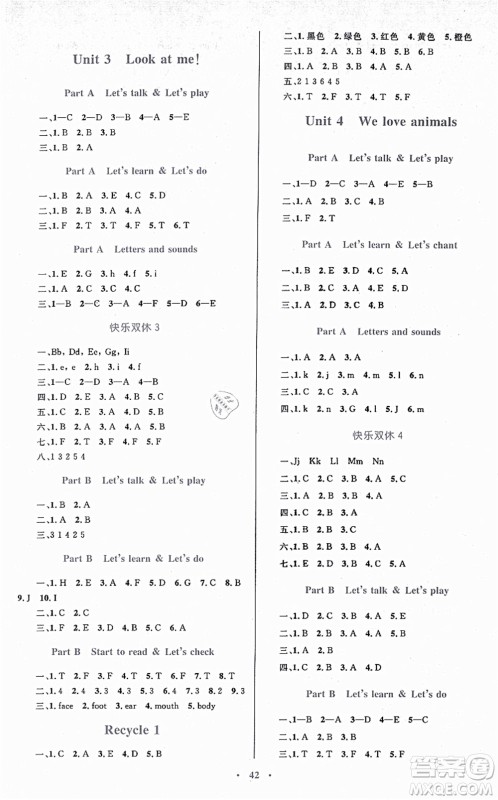 内蒙古教育出版社2021小学同步学习目标与检测三年级英语上册人教版答案