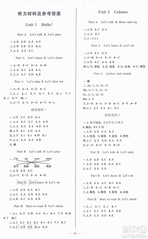 内蒙古教育出版社2021小学同步学习目标与检测三年级英语上册人教版答案