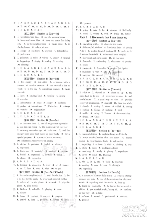 浙江教育出版社2021全优新同步九年级英语人教版参考答案 浙江教育出版社2021全优新同步九年级英语人教版参考答案