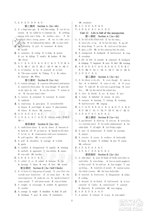 浙江教育出版社2021全优新同步九年级英语人教版参考答案 浙江教育出版社2021全优新同步九年级英语人教版参考答案