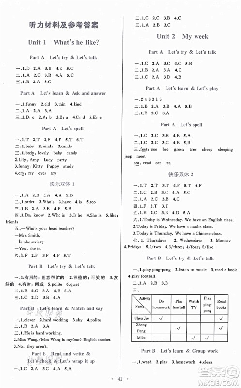 内蒙古教育出版社2021小学同步学习目标与检测五年级英语上册人教版答案