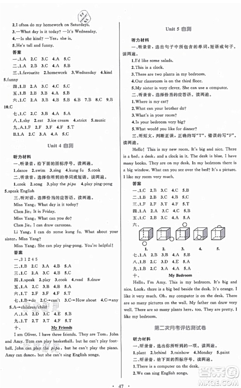 内蒙古教育出版社2021小学同步学习目标与检测五年级英语上册人教版答案