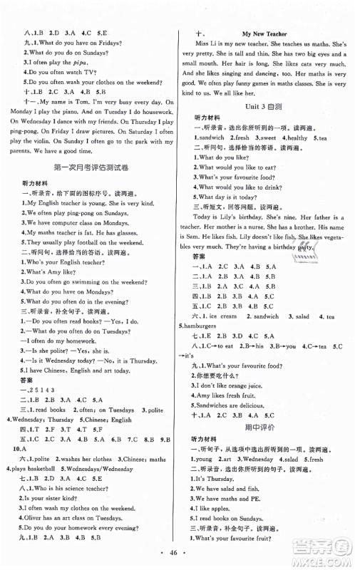 内蒙古教育出版社2021小学同步学习目标与检测五年级英语上册人教版答案