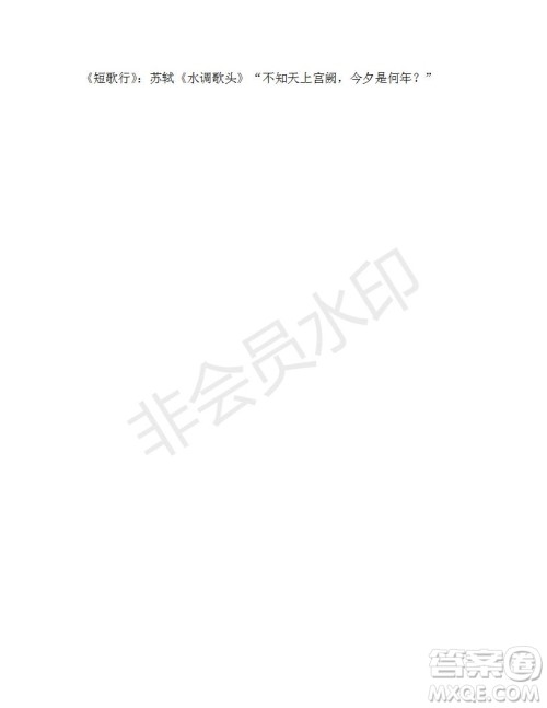 2021年9月语文报七年级版第40期参考答案