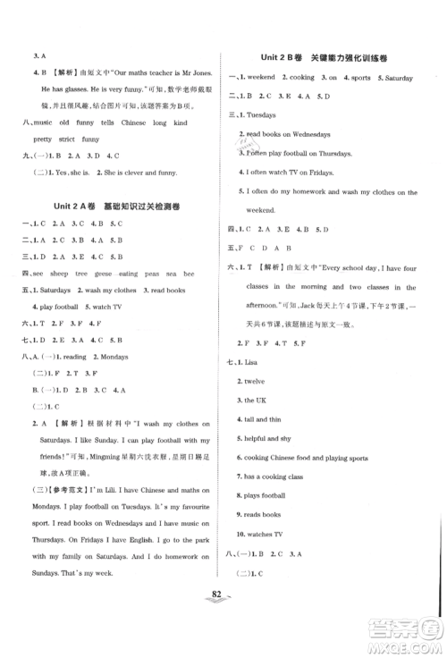 江西人民出版社2021王朝霞培优100分五年级上册英语人教版参考答案 江西人民出版社2021王朝霞培优100分五年级上册英语人教版参考答案