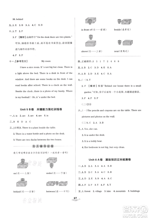 江西人民出版社2021王朝霞培优100分五年级上册英语人教版参考答案