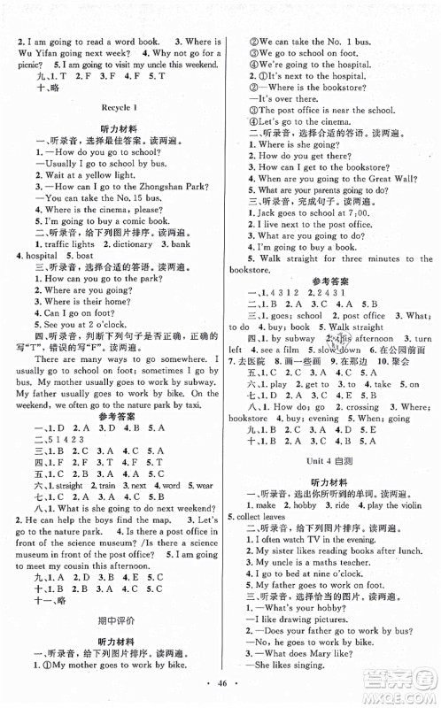 内蒙古教育出版社2021小学同步学习目标与检测六年级英语上册人教版答案