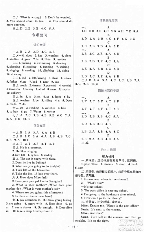 内蒙古教育出版社2021小学同步学习目标与检测六年级英语上册人教版答案