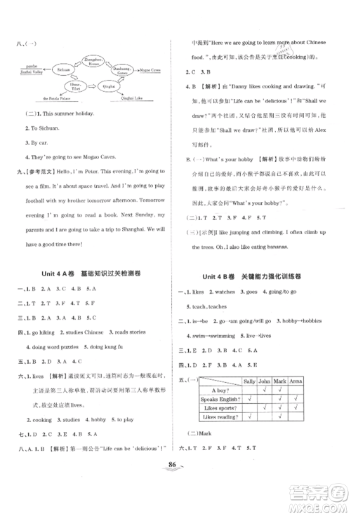 江西人民出版社2021王朝霞培优100分六年级上册英语人教版参考答案