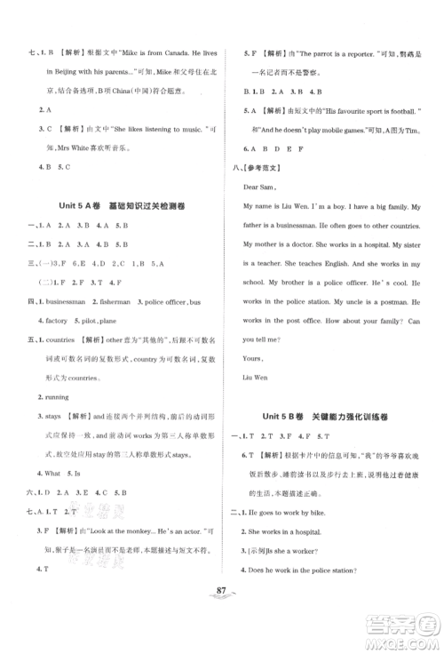 江西人民出版社2021王朝霞培优100分六年级上册英语人教版参考答案