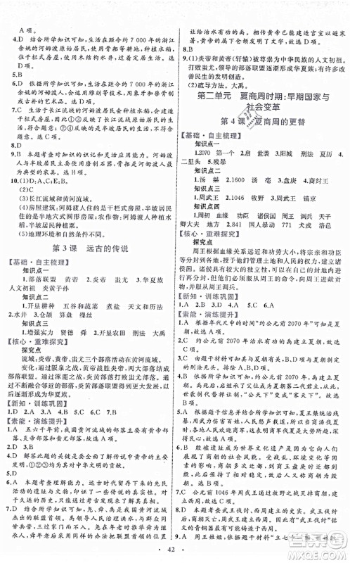 内蒙古教育出版社2021初中同步学习目标与检测七年级历史上册人教版答案 内蒙古教育出版社2021初中同步学习目标与检测七年级历史上册人教版答案