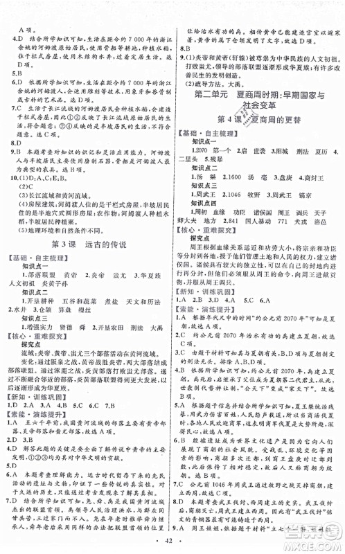 内蒙古教育出版社2021初中同步学习目标与检测七年级历史上册人教版答案